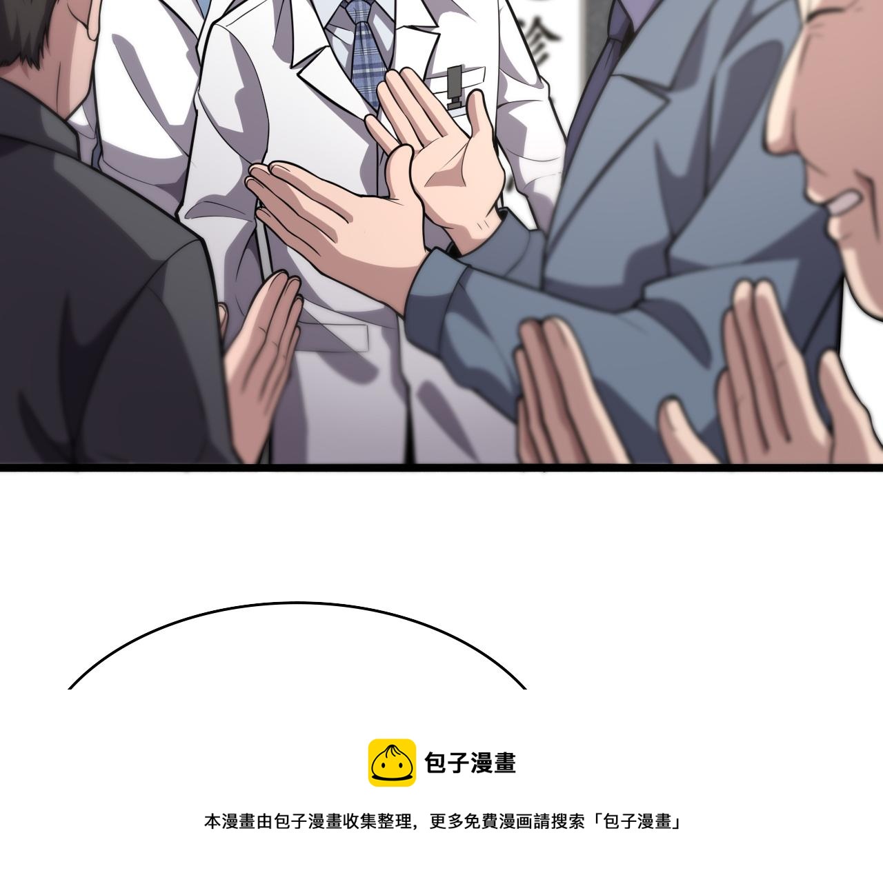 第127话 挂牌仪式30