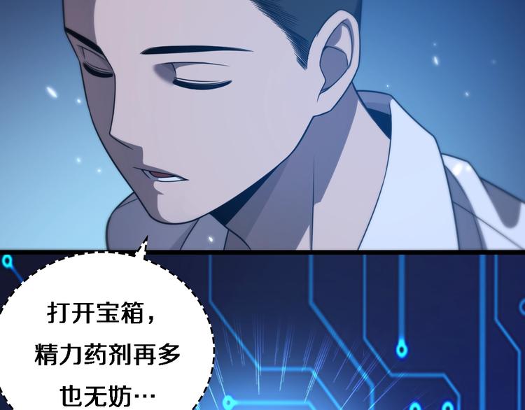 第16话 论文出炉22