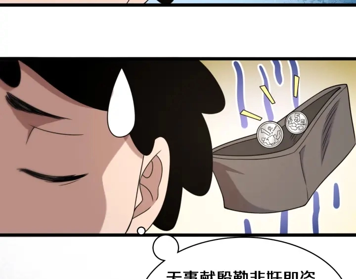 第69话 为什么就忍不住？21