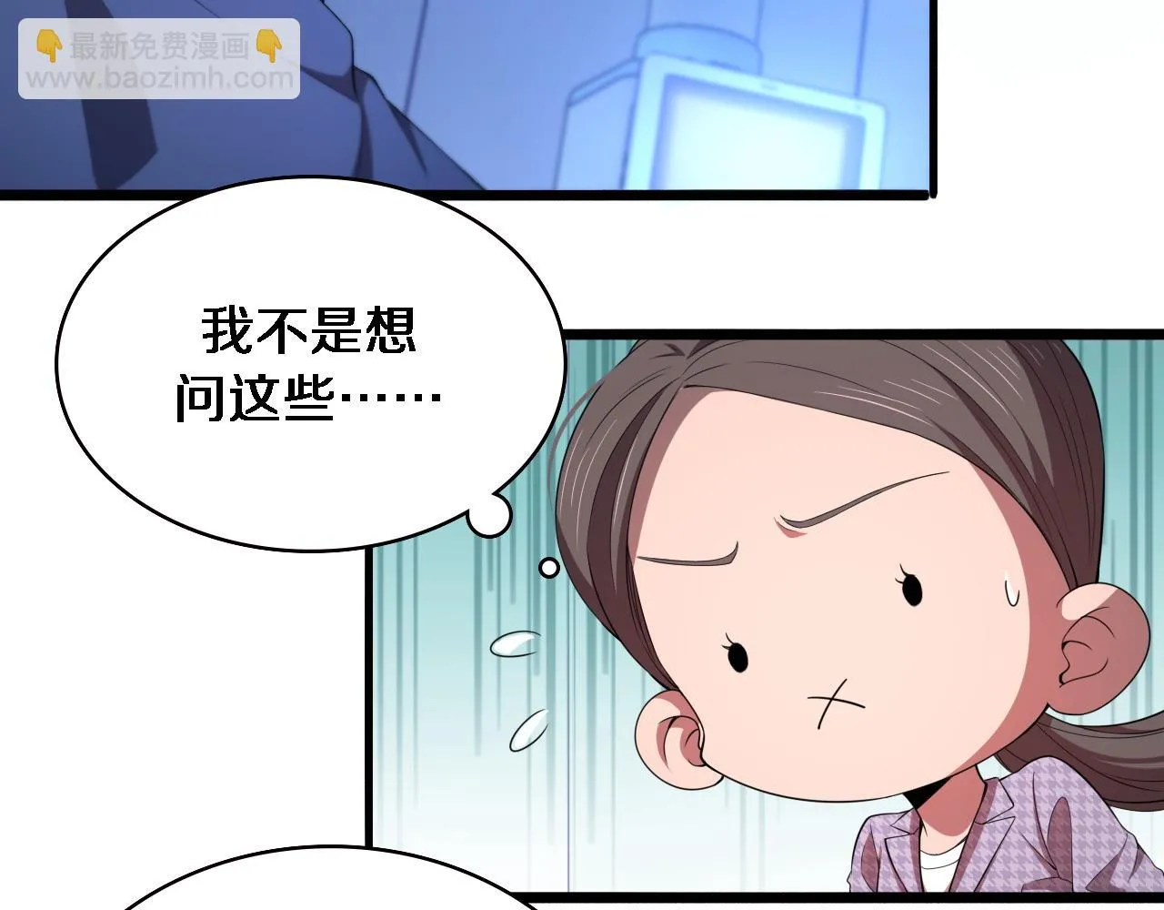第224话 7天如何到2天半？21