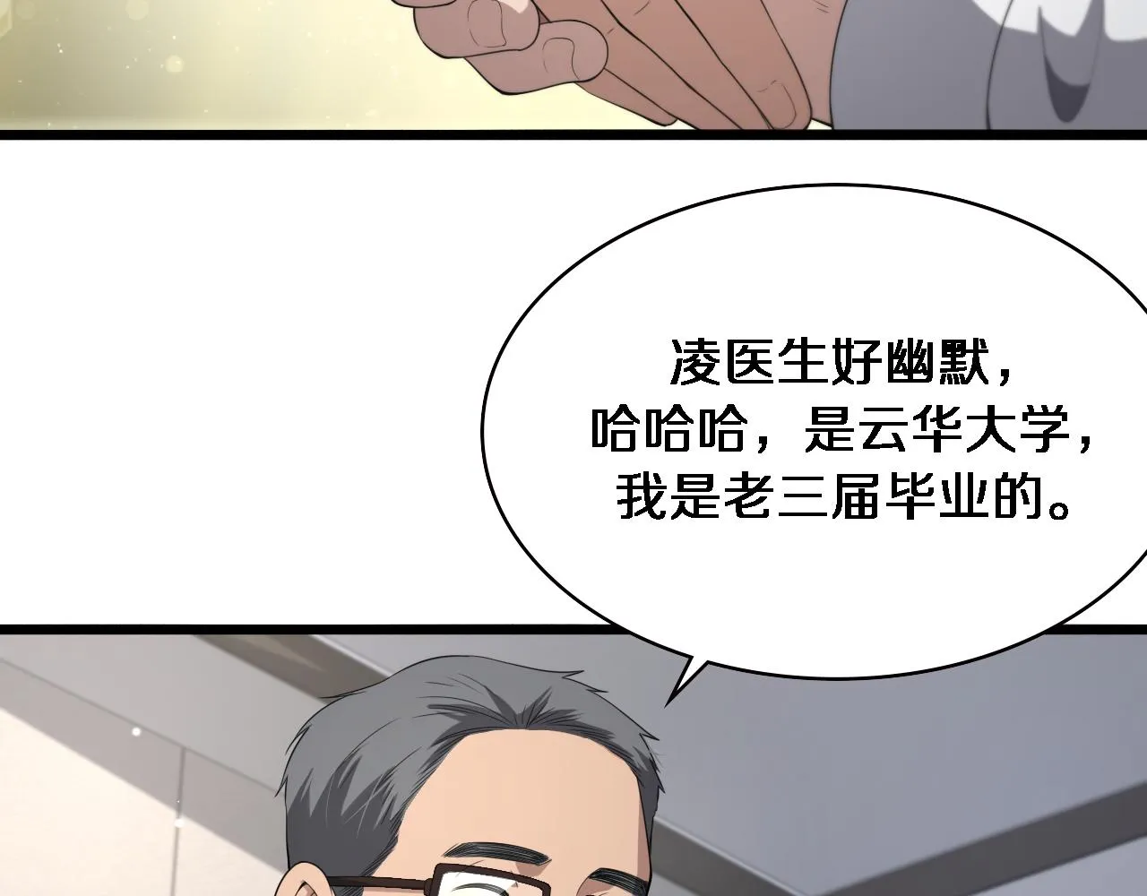 第232话 学长!师弟！44