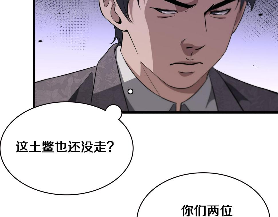 第198话 京城欢迎你55