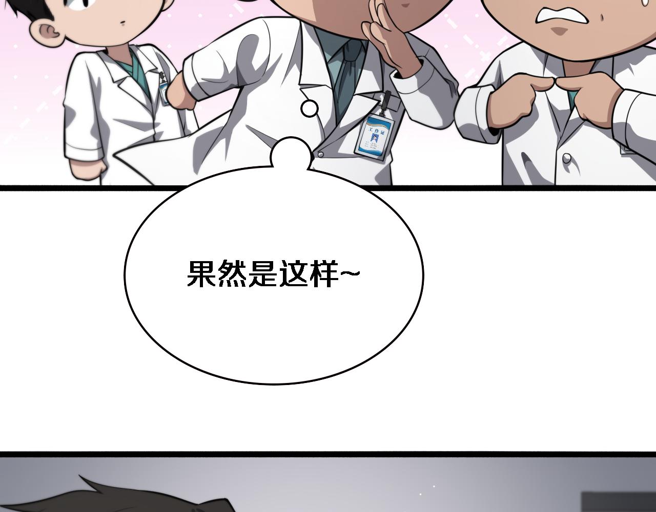 第177话 规则，用强大碾平10