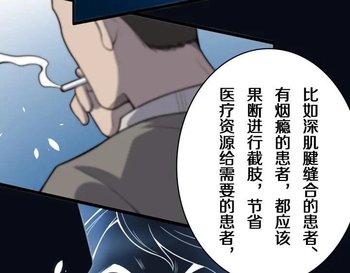 第39话 桥本的游戏26