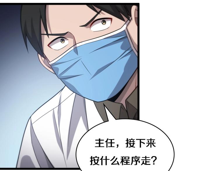 第12话 徒手止血102