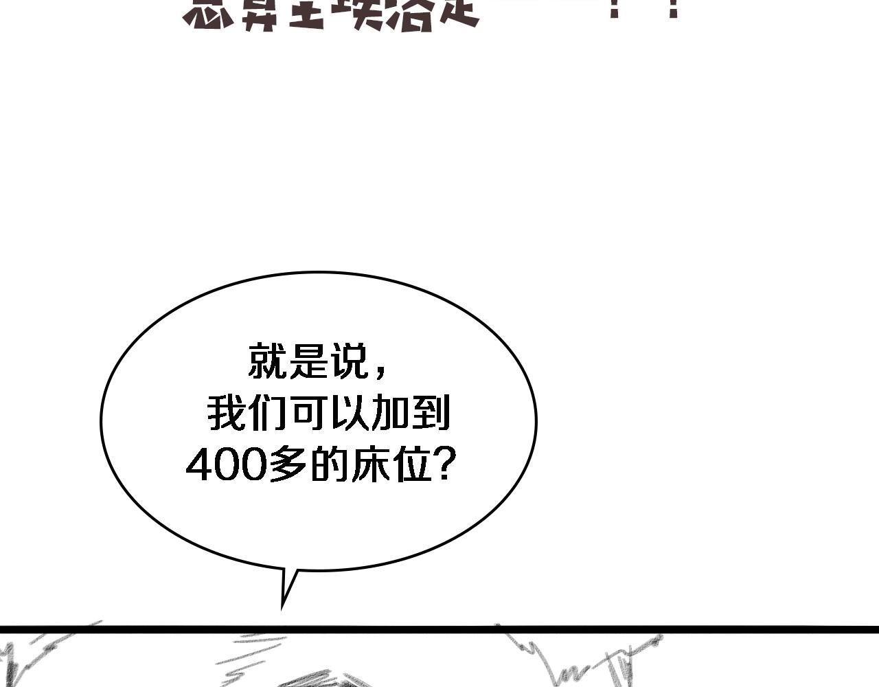 第115话 约定109