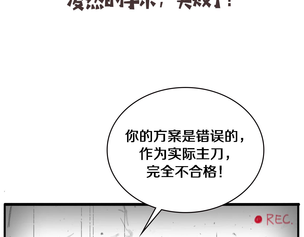 第158话 肝癌手术开始101
