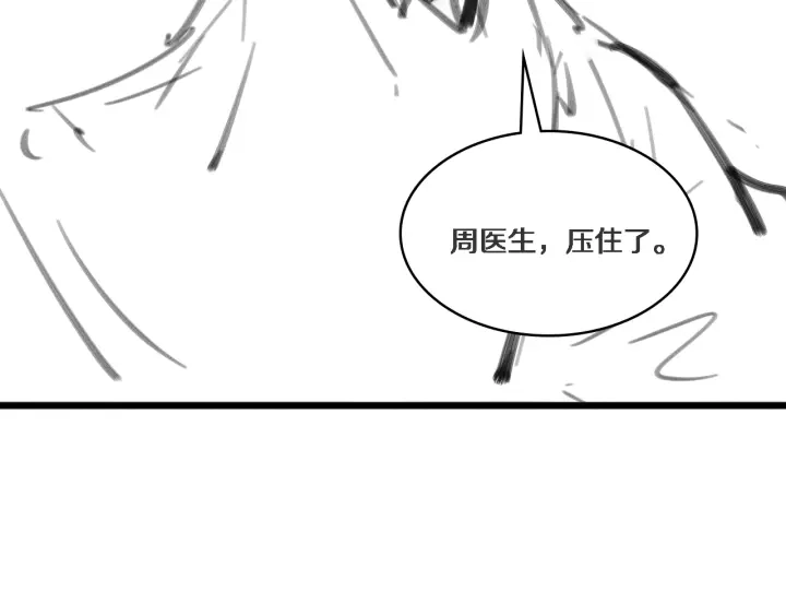 第43话 徒手止血2.0（上）124