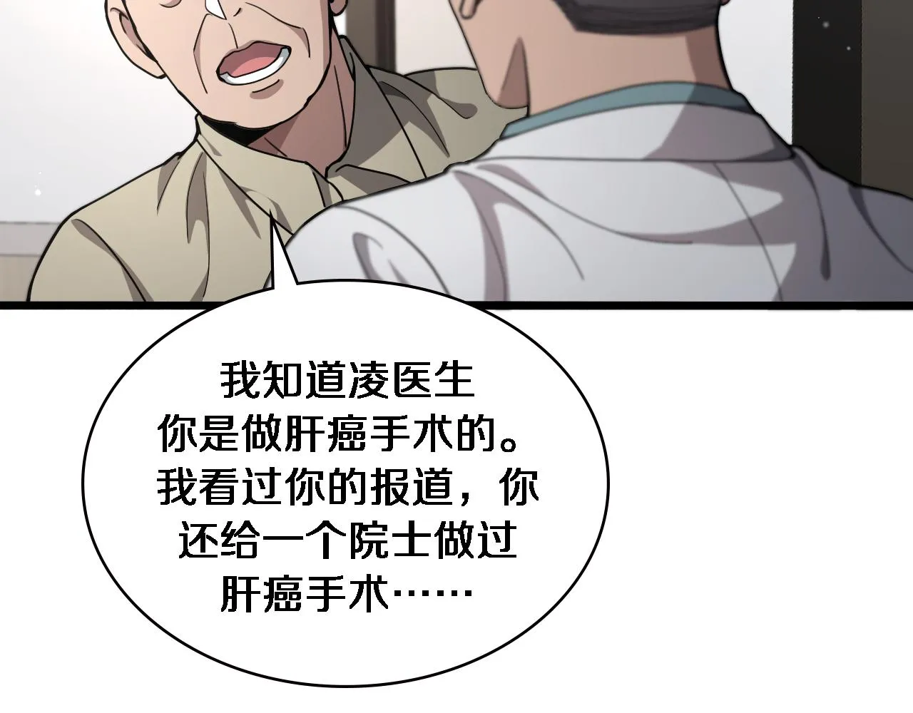 第230话 我们的命不是命？35