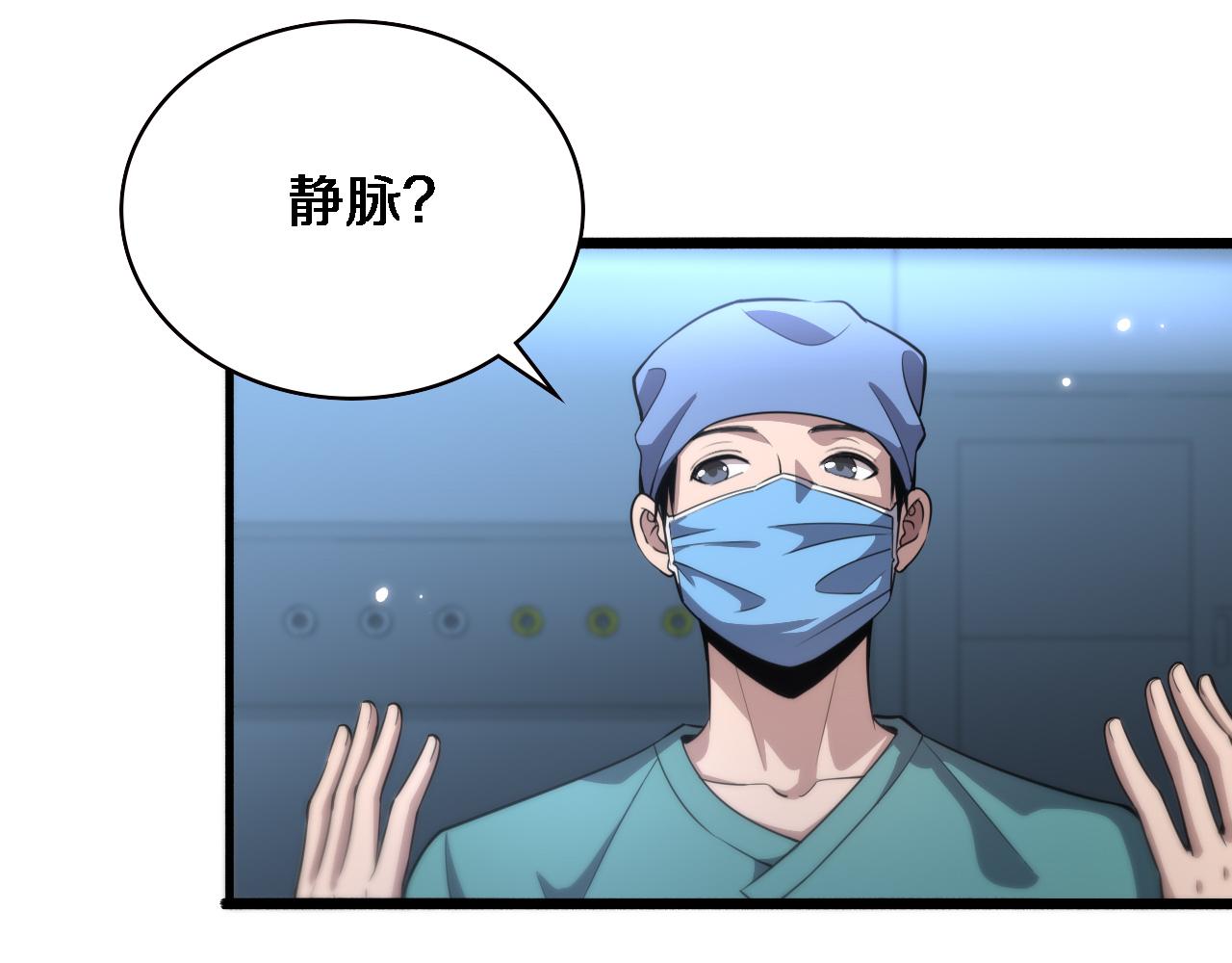 第167话 真人不露相36