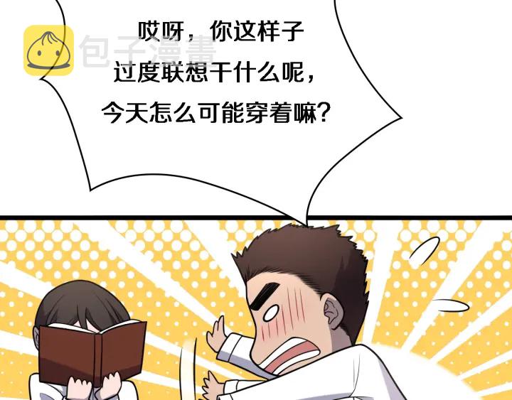 第61话 新助手来了64
