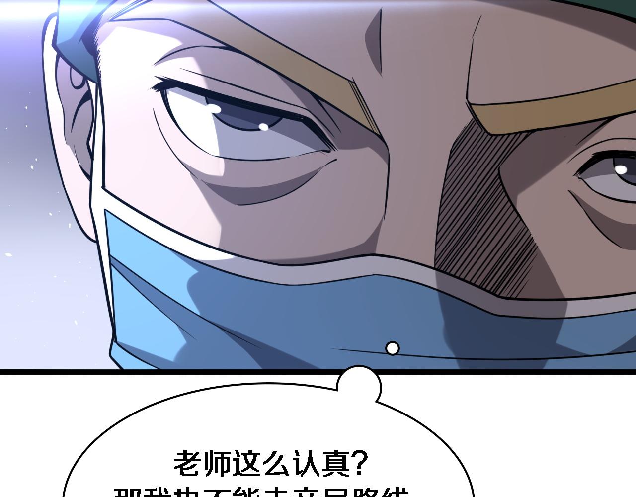 第111话 我要凌然的资料！61