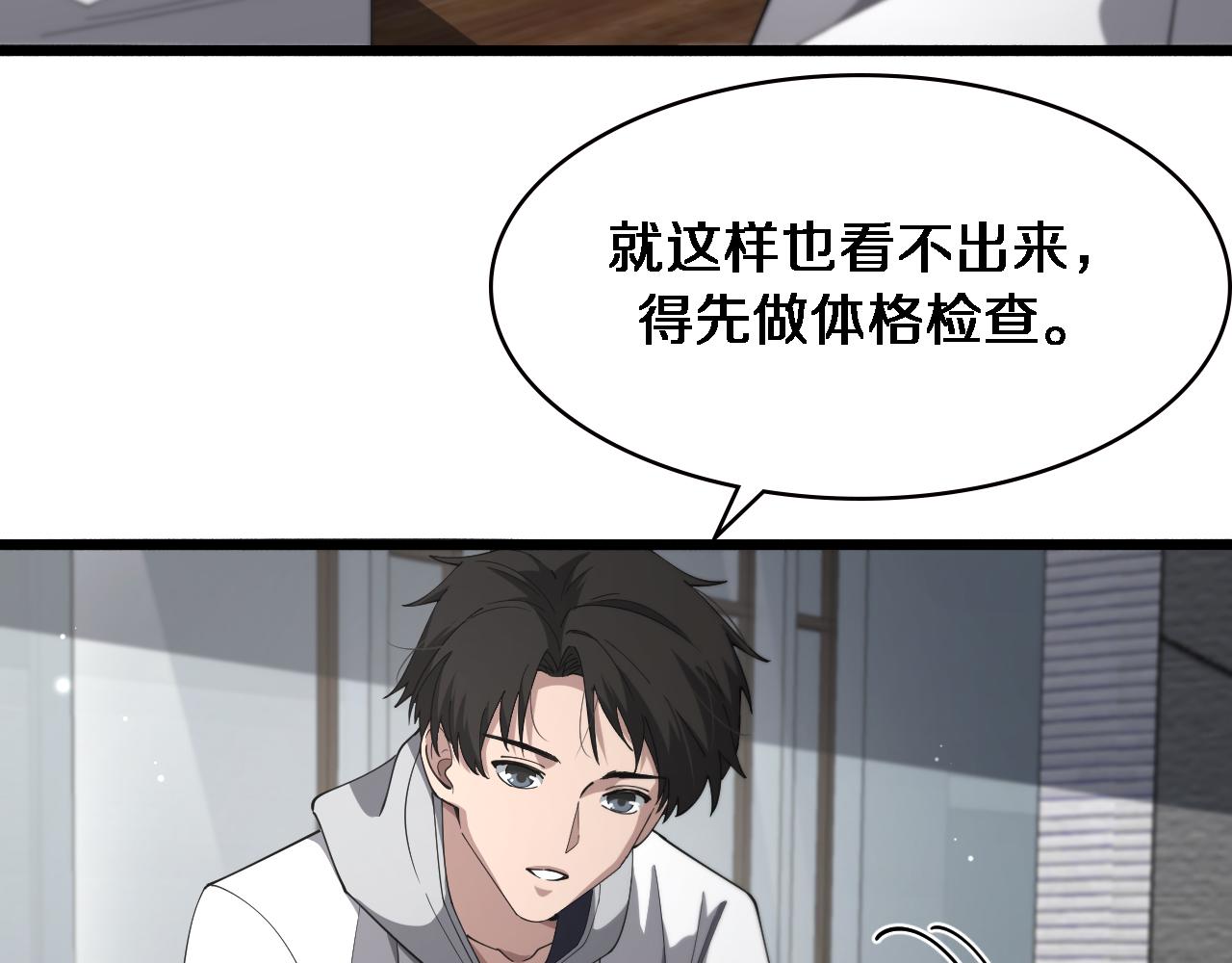 第188话 舍近求远？16