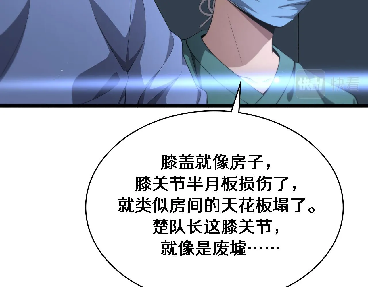 第235话 涮毛肚和烤牛肉45