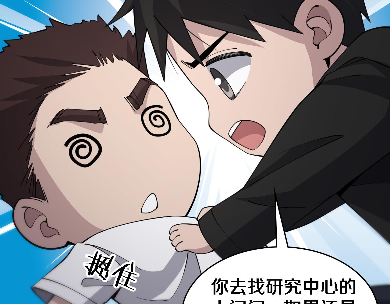 第77话 我要做手术！98