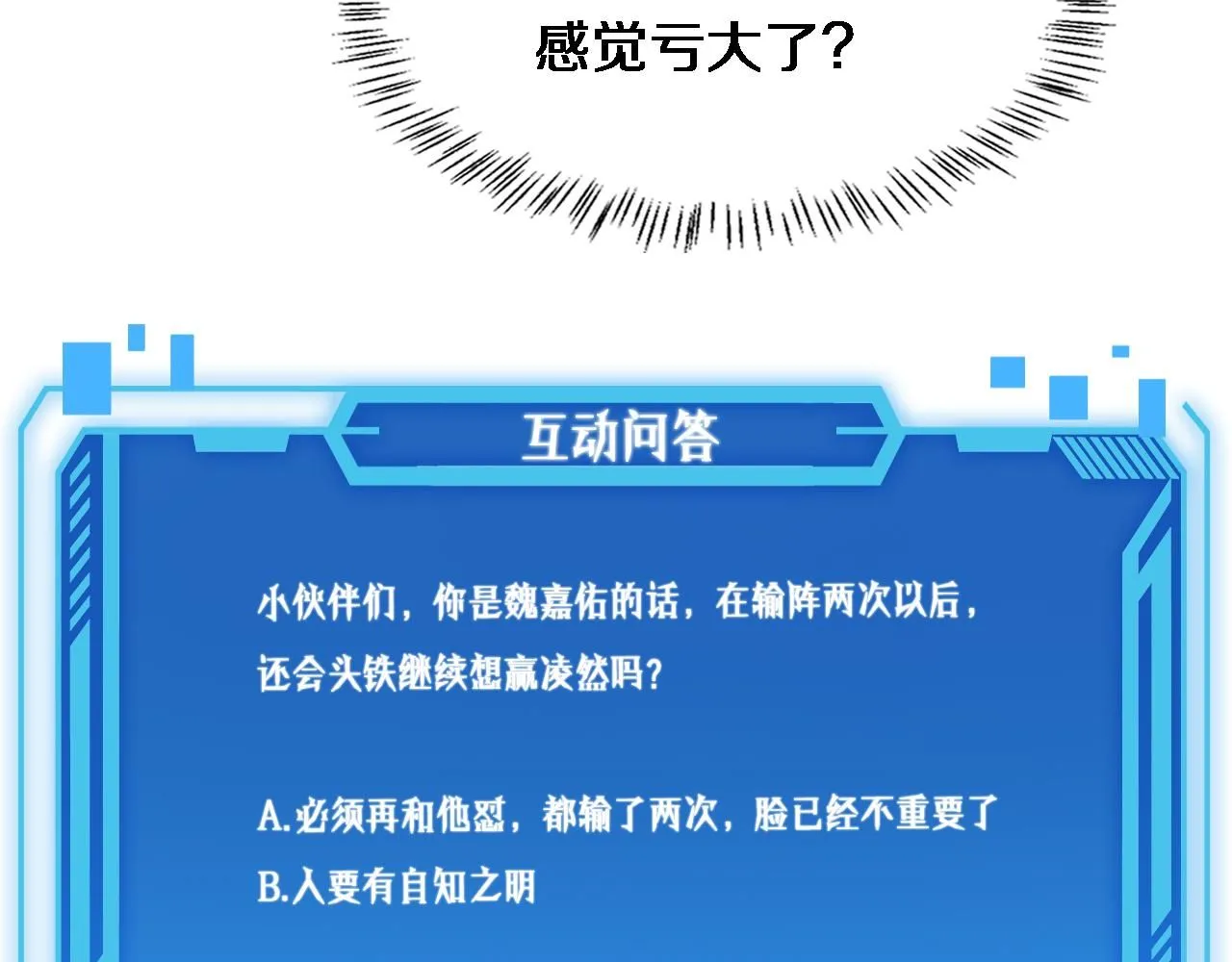 第246话 严重失态108