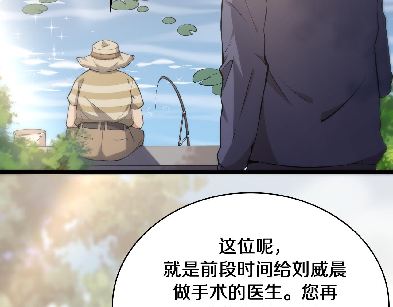 第122话 我去云华就是75