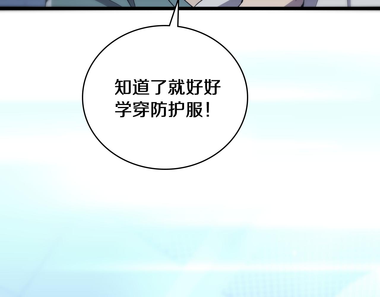 第130话 艾滋病与防护服108