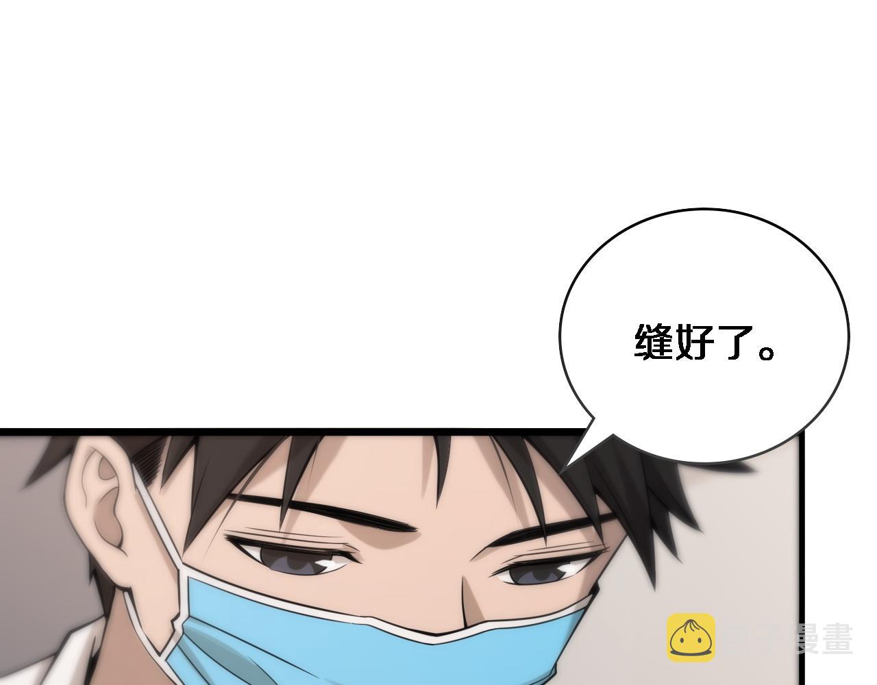第99话 田氏法则！4