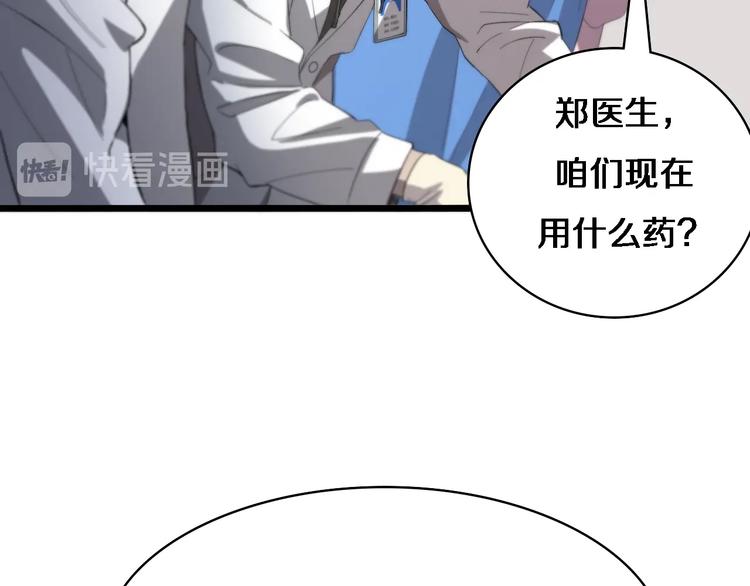 第29话 破囊病人到了44