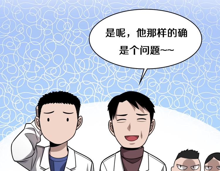 第16话 论文出炉37