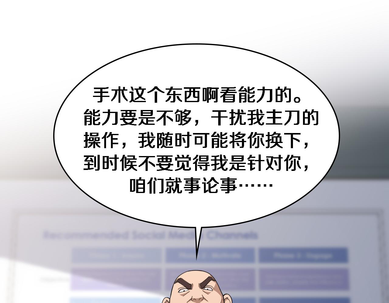 第78话 这家伙不对劲？！68