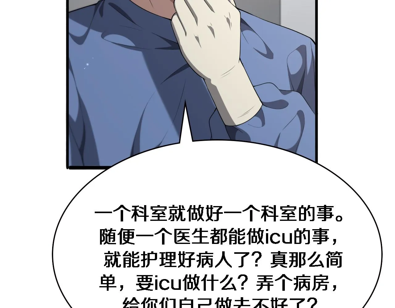 第231话 真的救世主！56