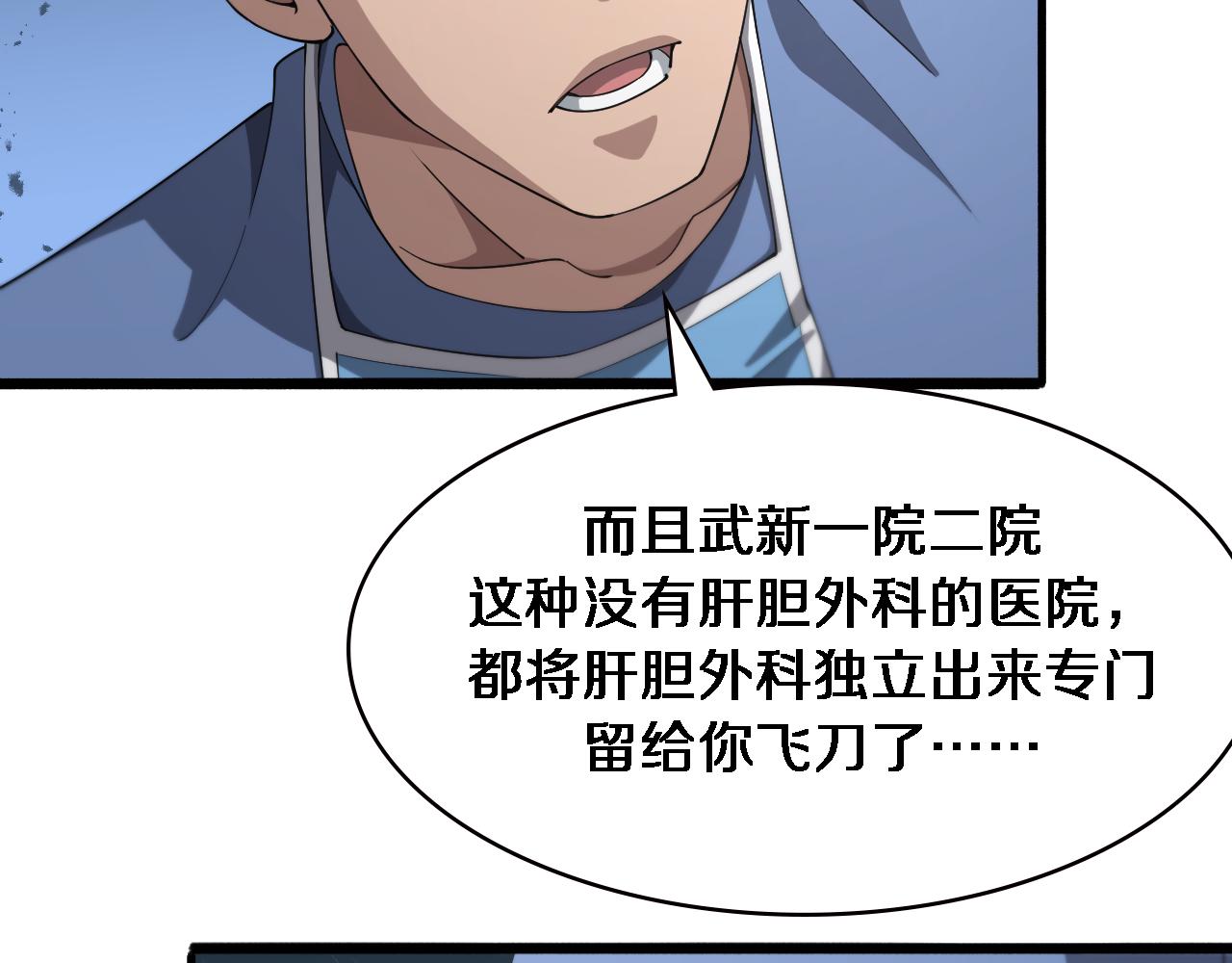 第185话 刷认同度14