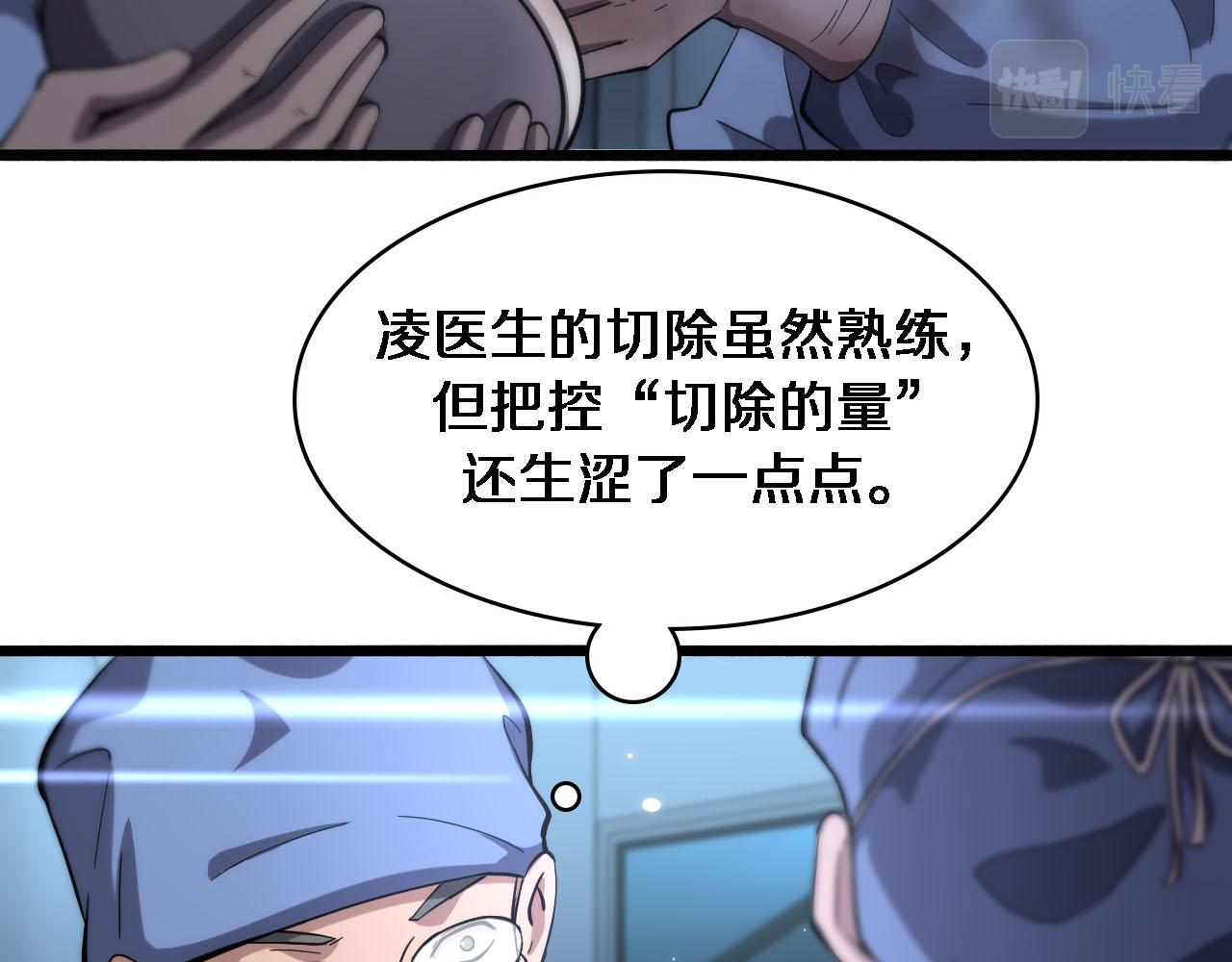 第159话 极限中的极限5