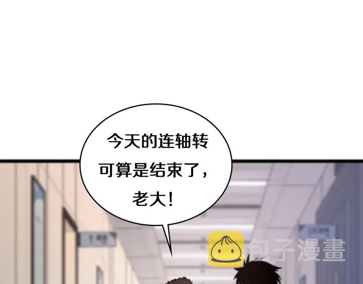 第61话 新助手来了101