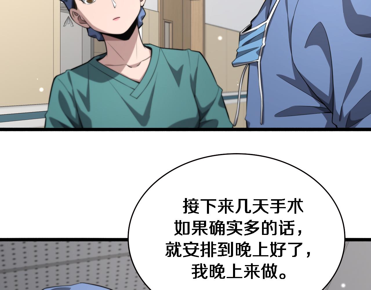 第185话 刷认同度44