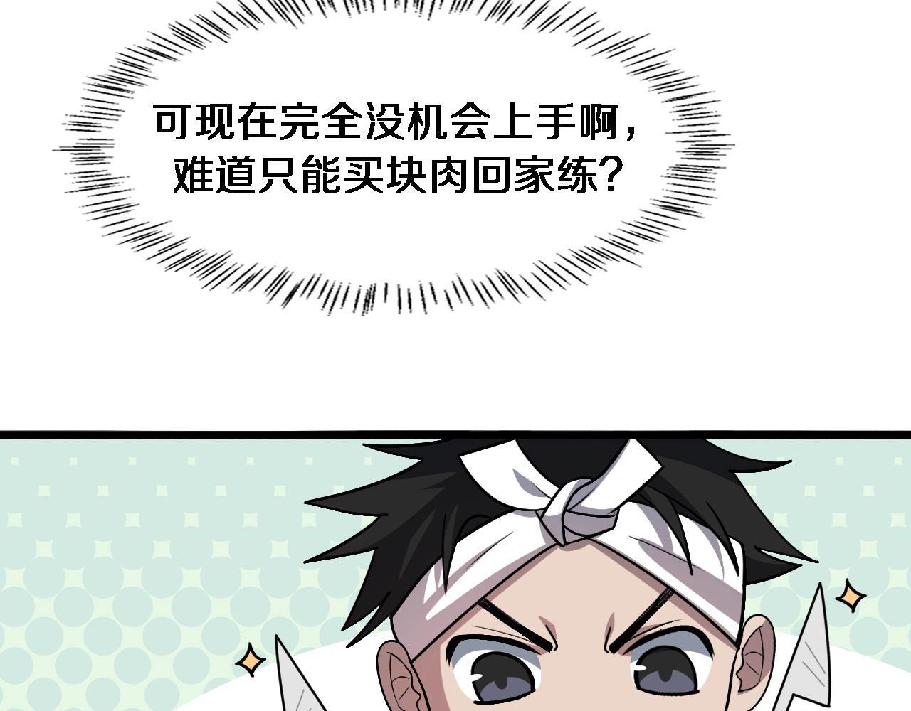 第105话 救治警犬15