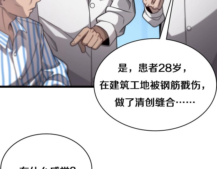 第16话 论文出炉10
