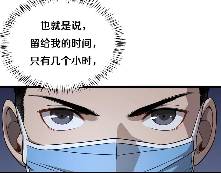 第8话 缝合流水线118