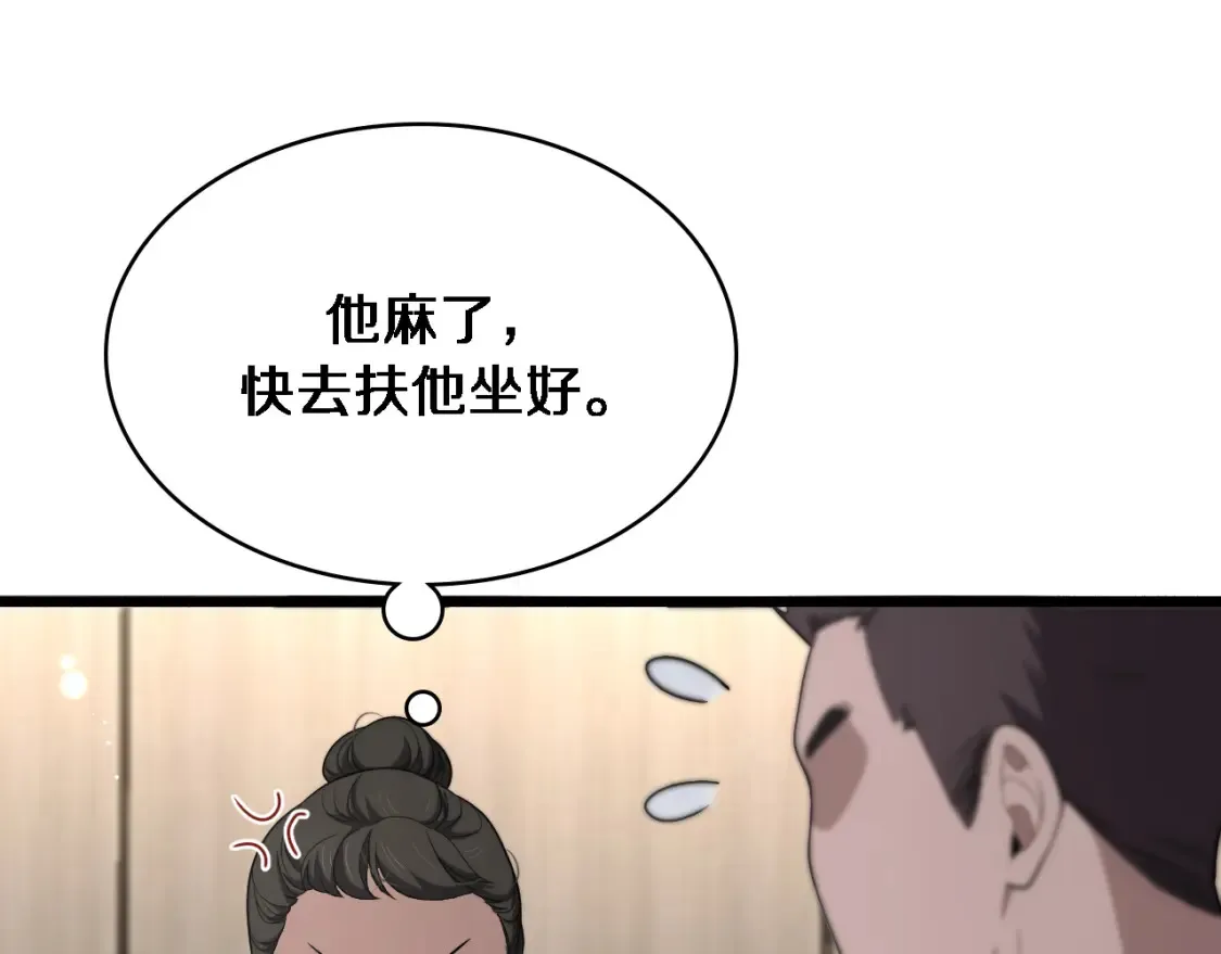 第271话 祖传绝技52