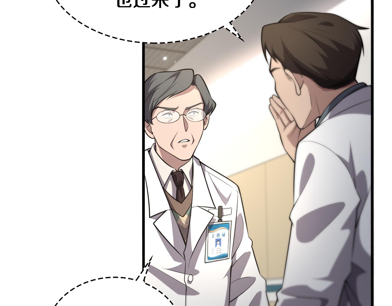 第182话 主管的试炼22