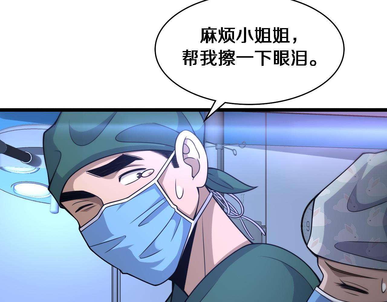 第92话 宝箱20连开47