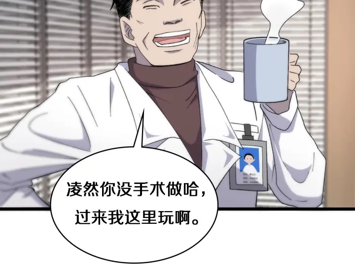 第65话 周医生的建议67