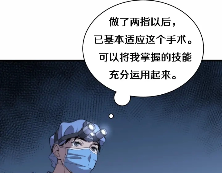 第59话 顶礼膜拜13