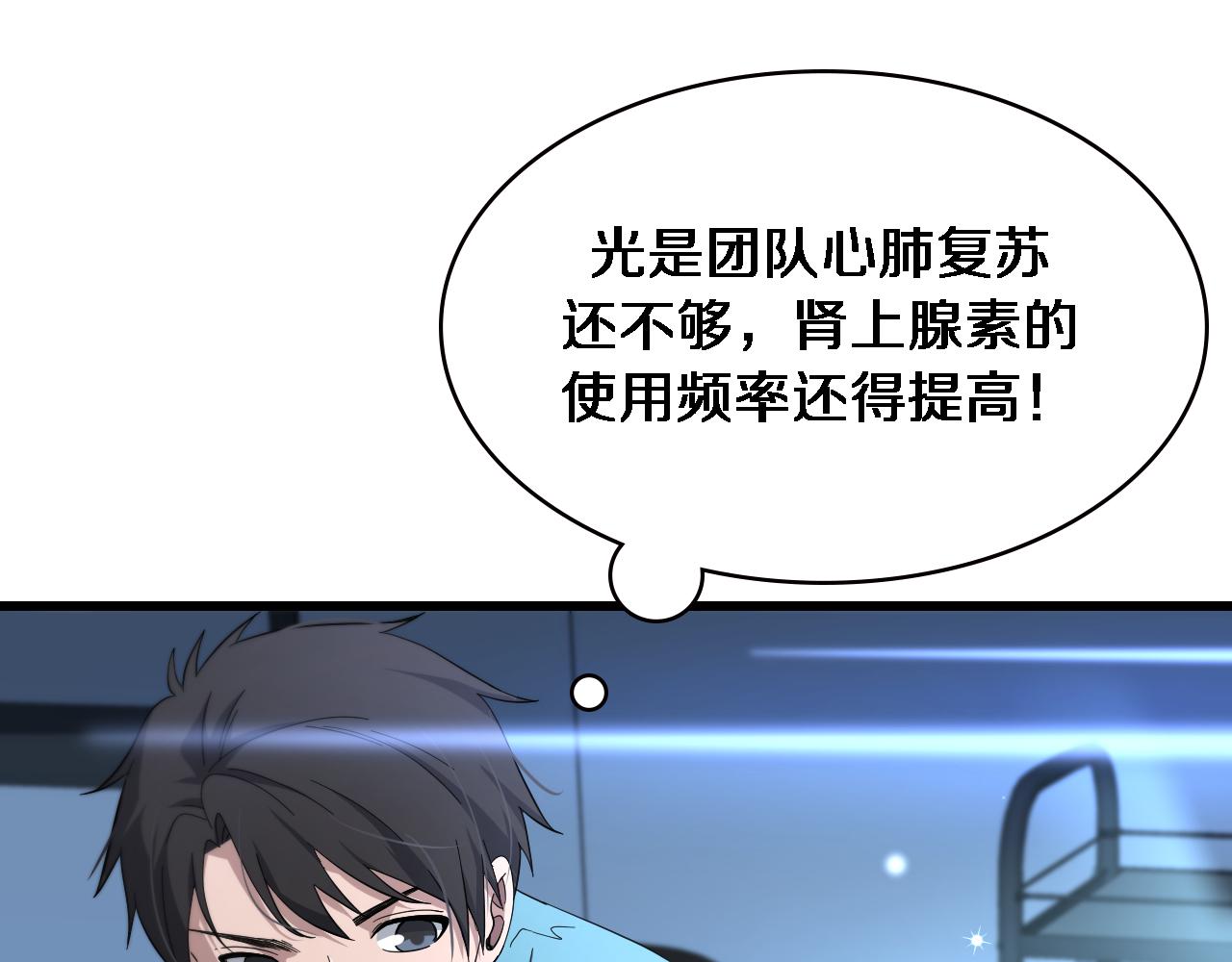 第148话 江山代有人才出4