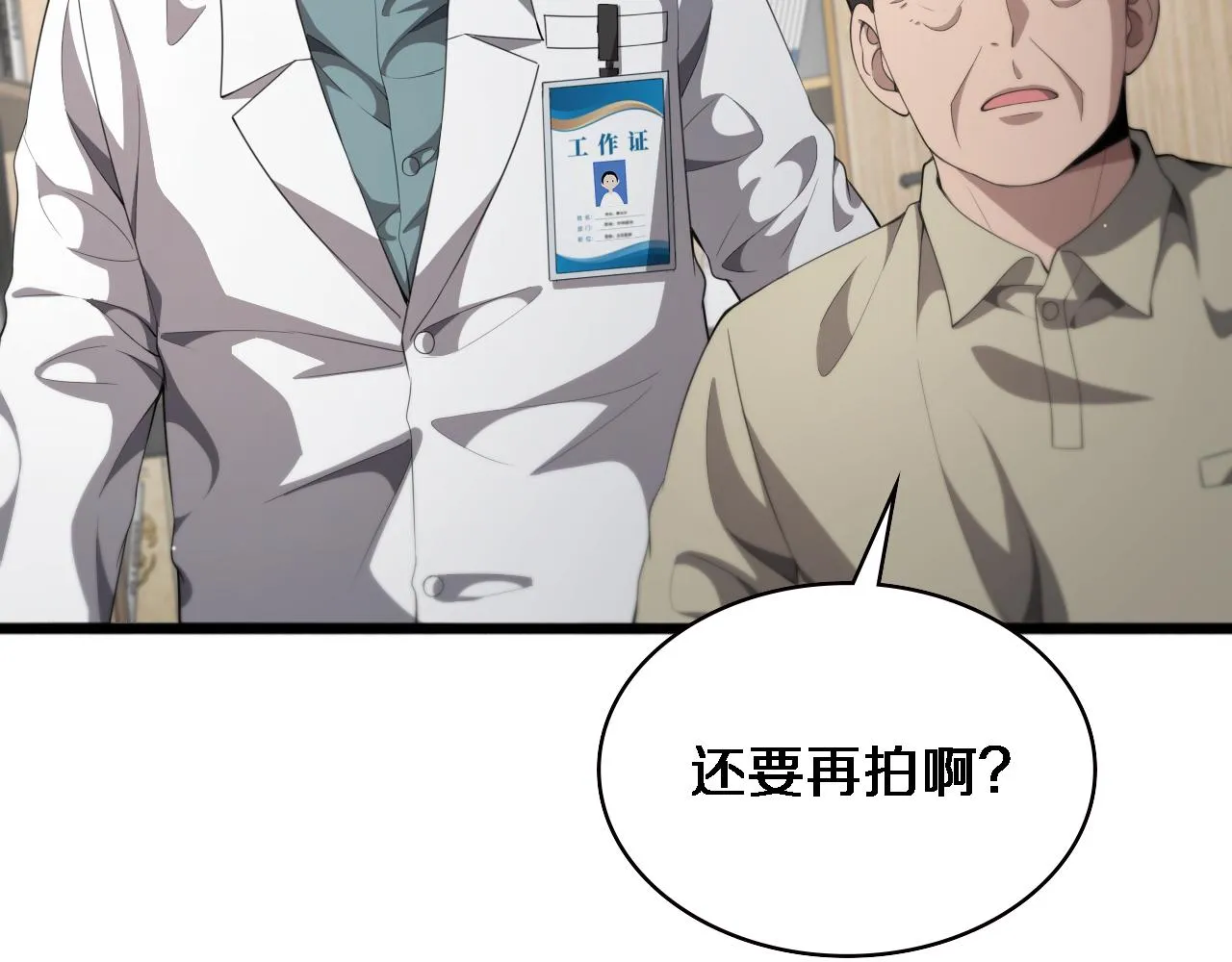 第230话 我们的命不是命？15