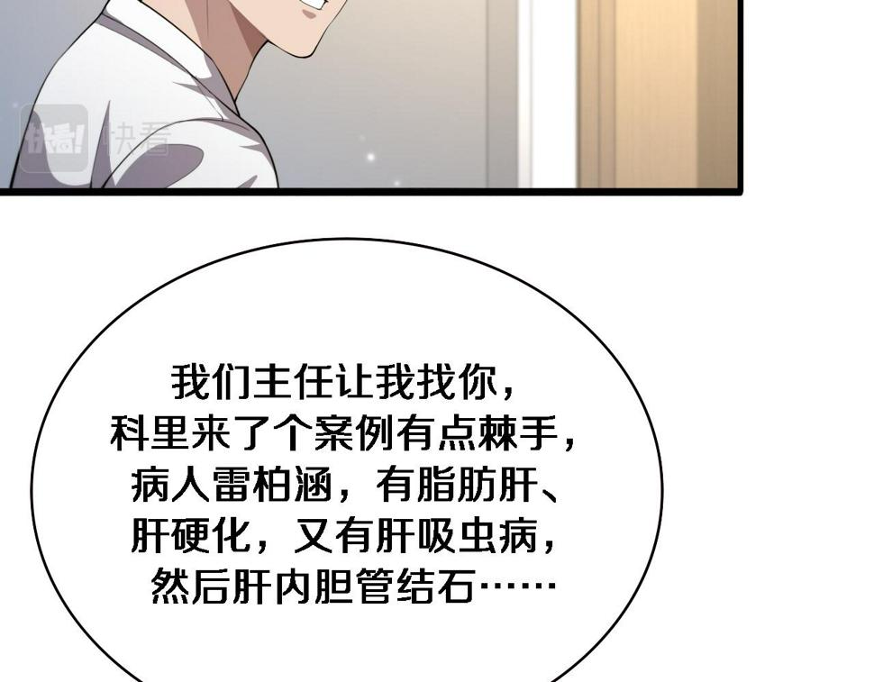 第212话 喜欢玩花花肠子74