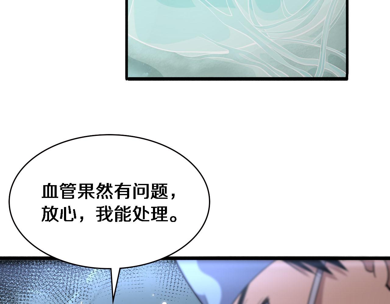 第172话 MRSA感染爆发！22