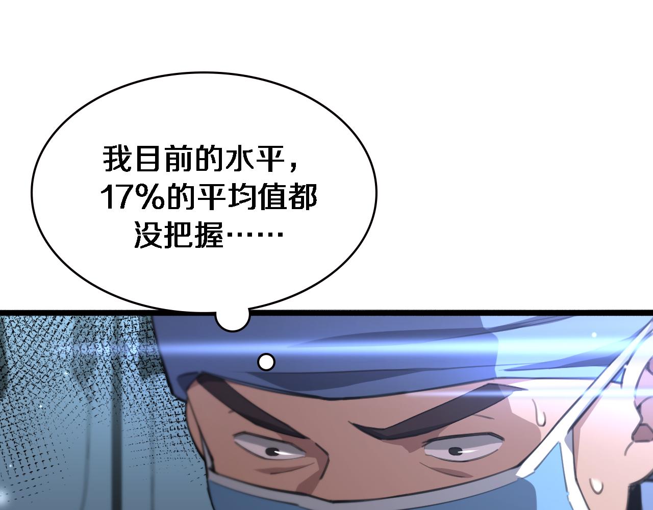 第164话 什么决定残石率？68
