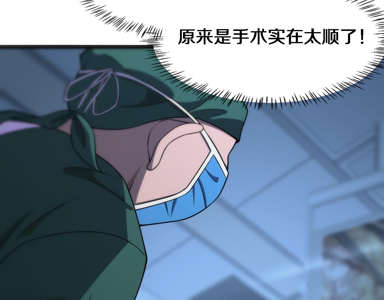 第79话 投喂术？不开心23