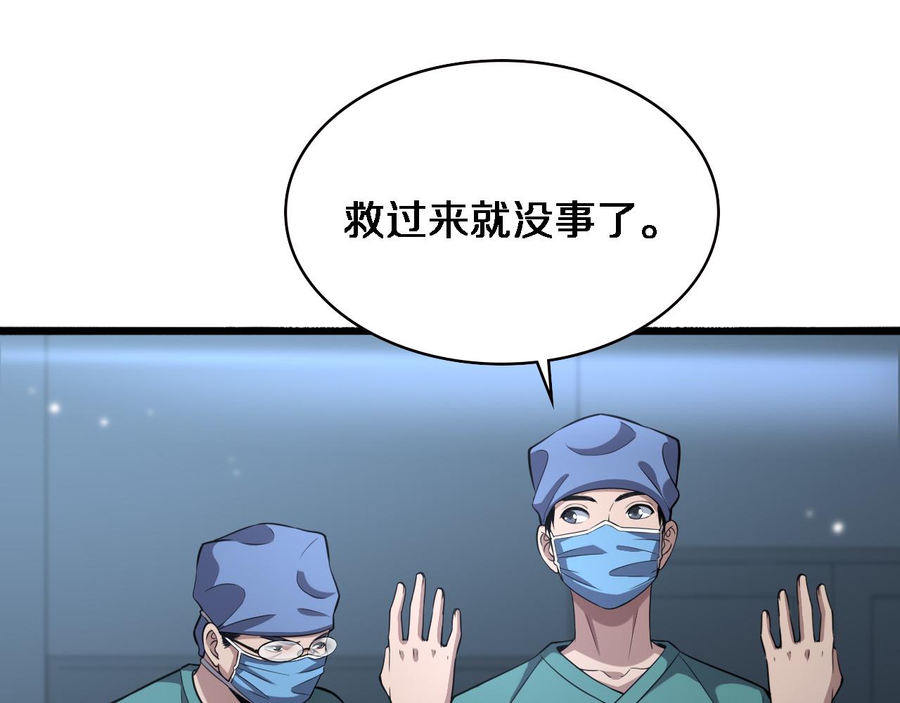 第167话 真人不露相52