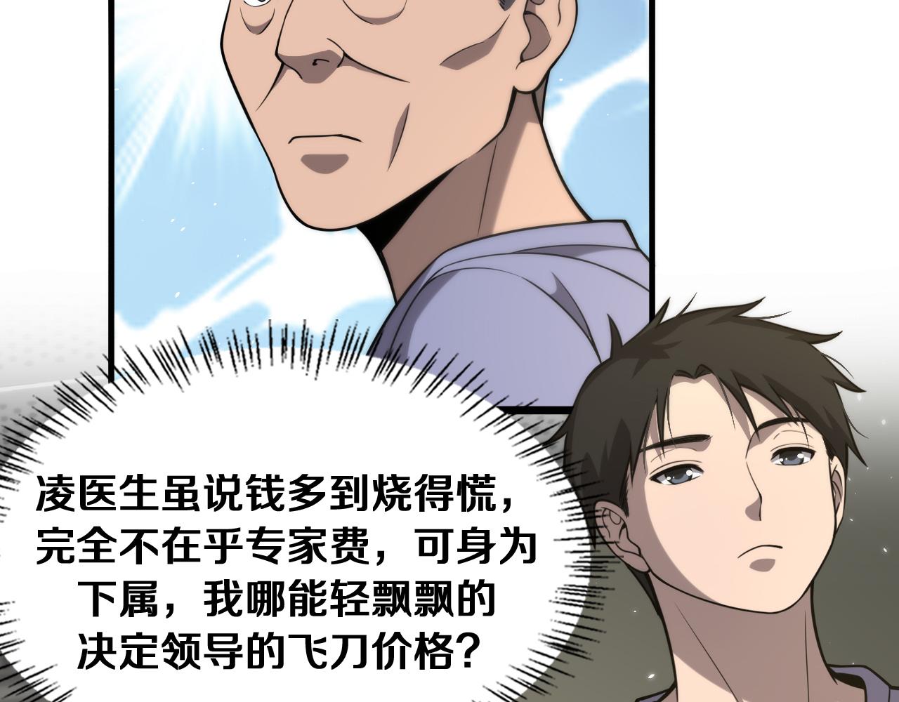 第121话 完全不一样94