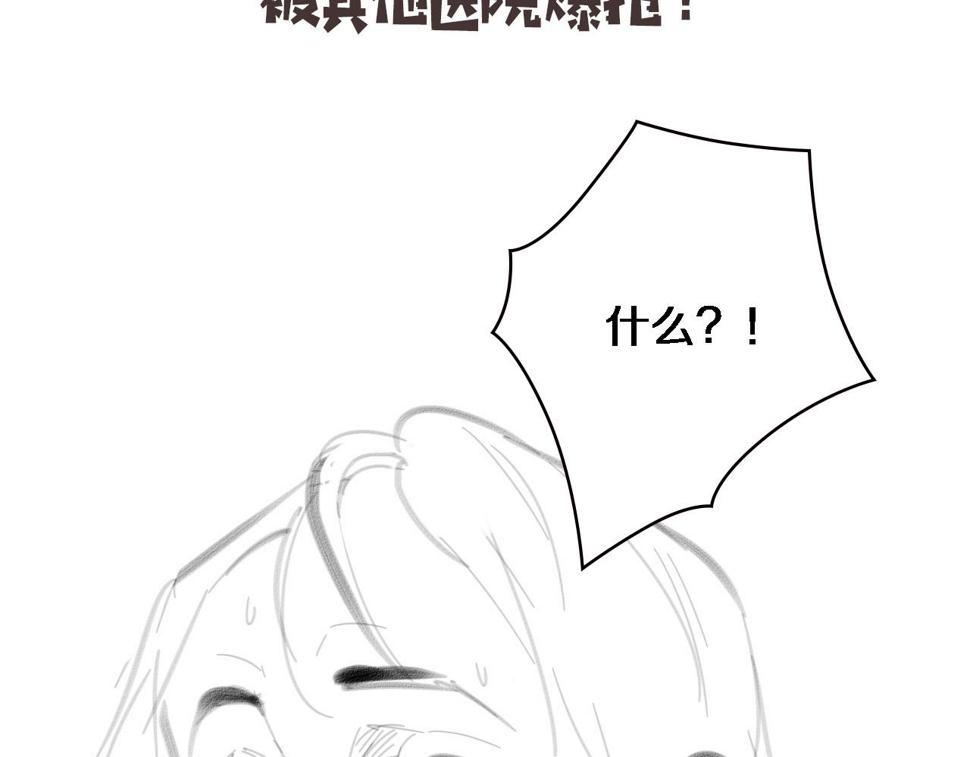 第196话 少切点就行？110