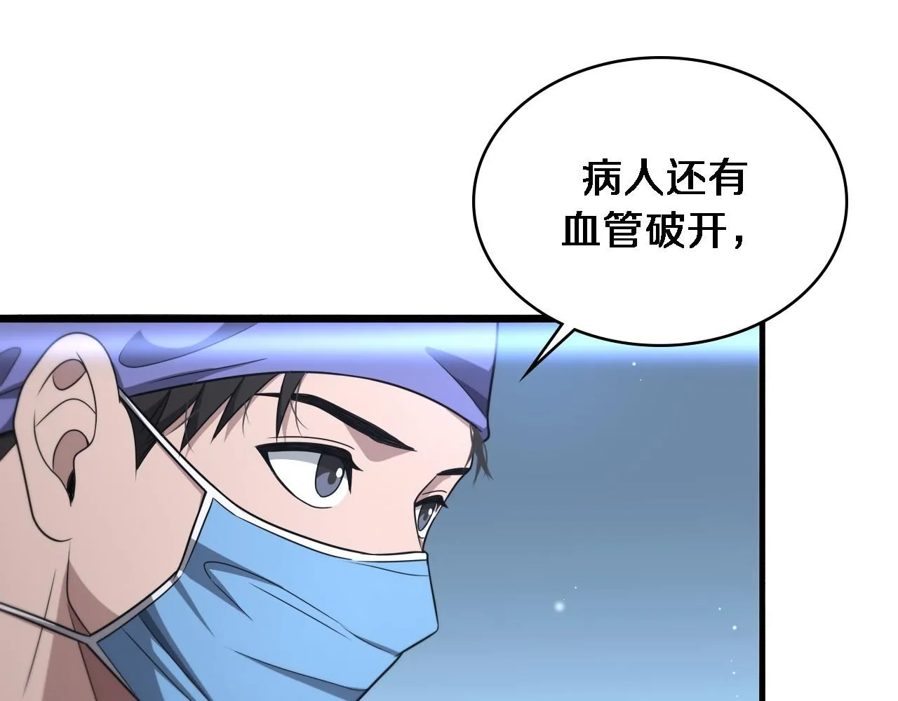 第249话 还好是凌医生52