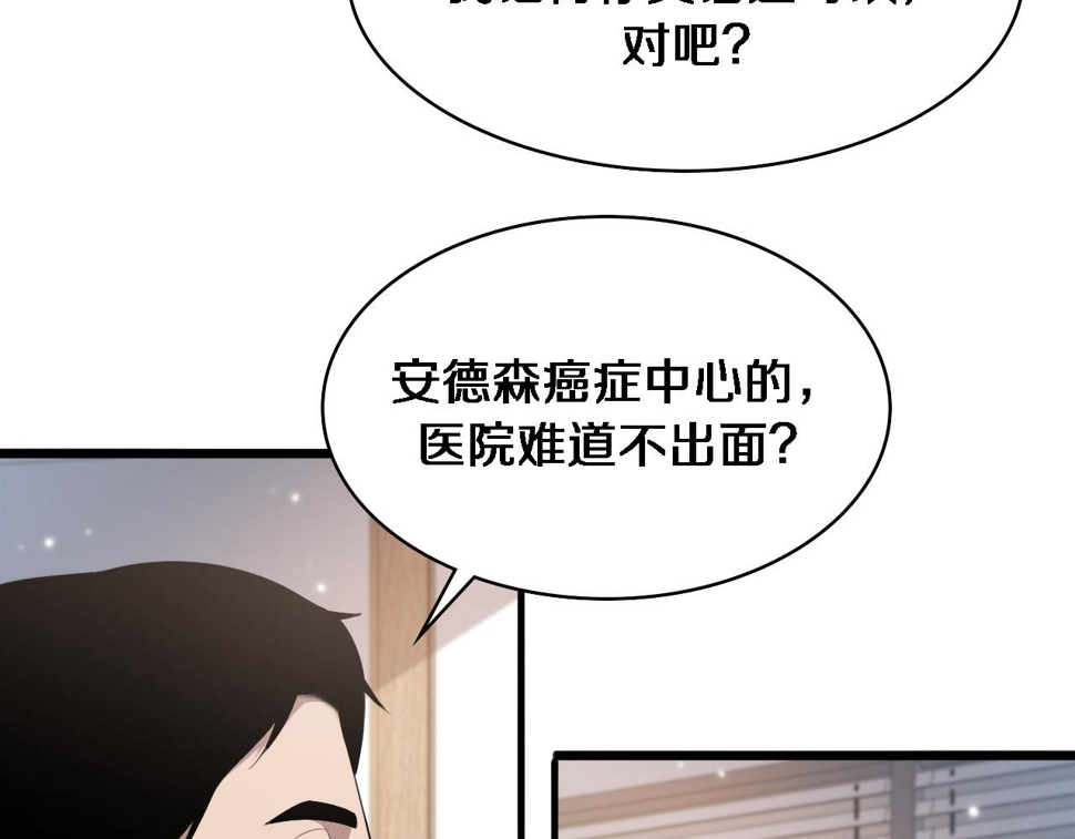 第214话 专家门诊107